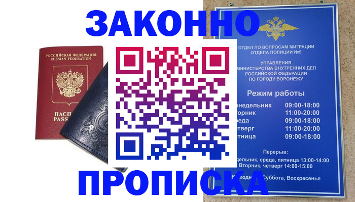 прописка поиск в Ленинградской области