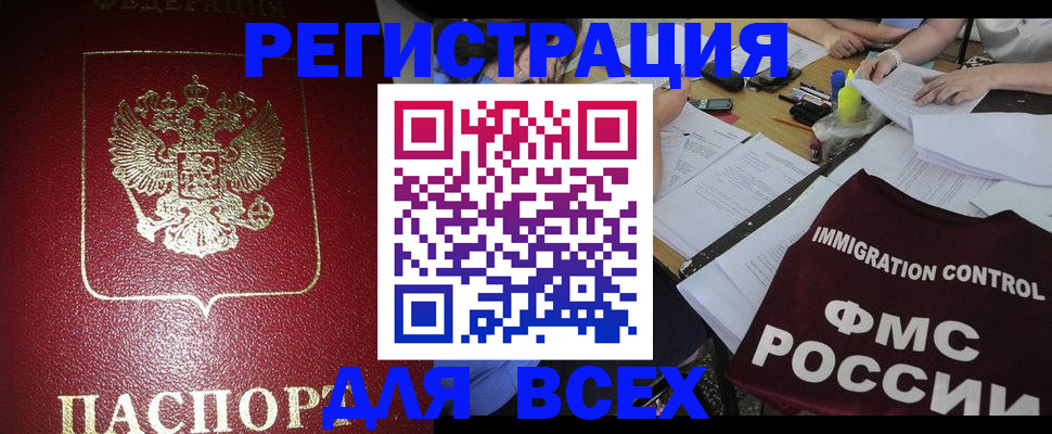 временная регистрация для школы в Ленинградской области