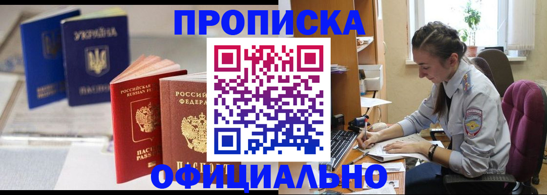 прописка 2025 в Ленинградской области
