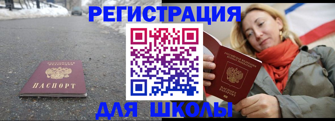 временная регистрация адрес в Ленинградской области