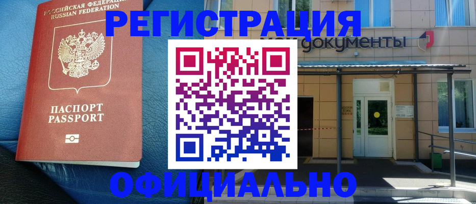 временная регистрация законно в Ленинградской области