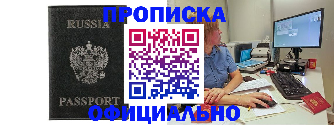 временная прописка в Ленинградской области