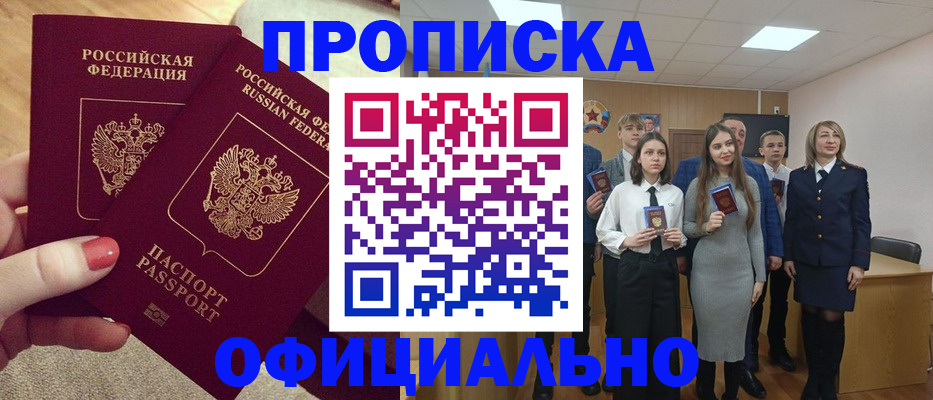 временная регистрация купить в Ленинградской области