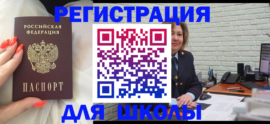 прописка для работы в Ленинградской области