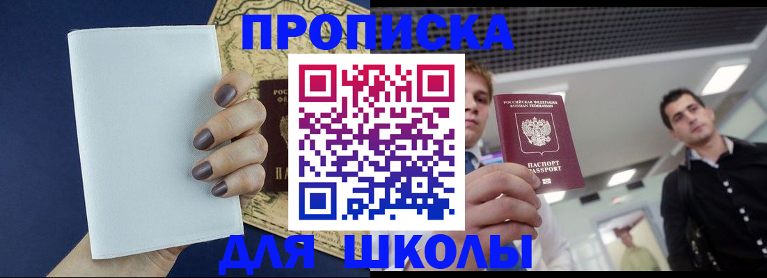 прописка поиск в Ленинградской области