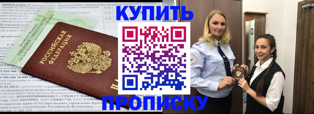 регистрация для школы в Ленинградской области